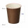 Bio Einwand-Pappbecher "Touch-Brown" 250 ml (9 oz) 50 Stück
